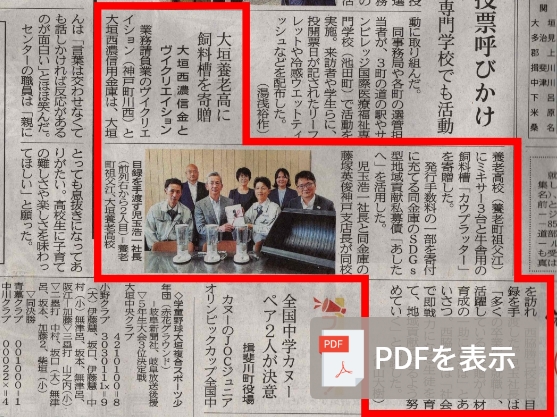 掲載記事